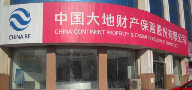 中国大地财产保险股份有限公司营业部 中国大地财产保险股份有限公司营业部